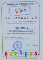 Поздравляем с победой! Поздравляем с победой!.