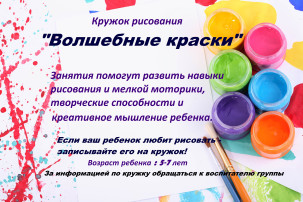 Кружки дополнительного образования Кружки дополнительного образования.