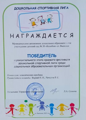 Поздравляем с победой! Поздравляем с победой!.