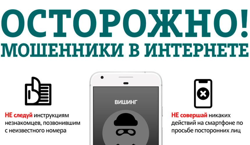 Как не стать жертвой кибермошенников?! Как не стать жертвой кибермошенников?!.